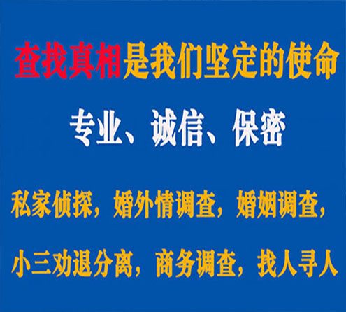 关于日照慧探调查事务所